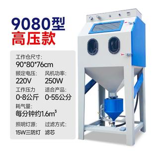 工业环保无尘自手动高压核桃抛光翻新吹打砂水喷沙除锈小型喷砂机