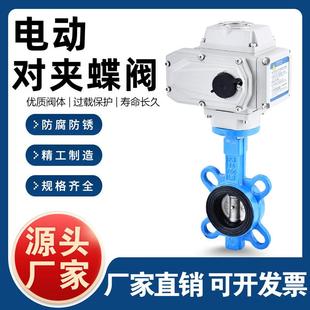100 200 150 16Q对夹式 电动蝶阀D971X 220V不锈钢阀门DN50