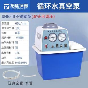 置 循环水真空泵SHB防腐实验室减压水泵多用小型蒸馏抽真空抽滤装