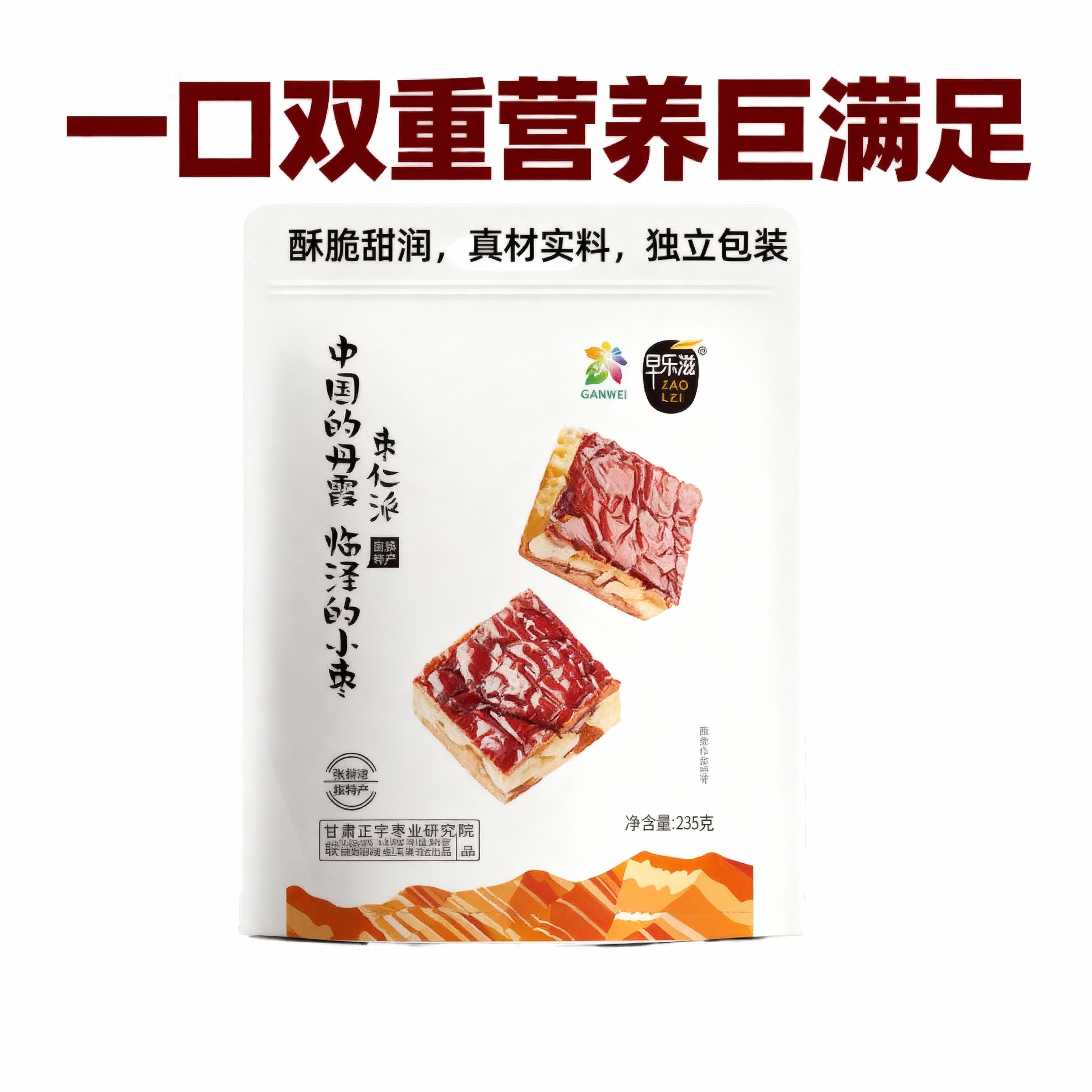 早乐滋临泽枣仁派2袋240g