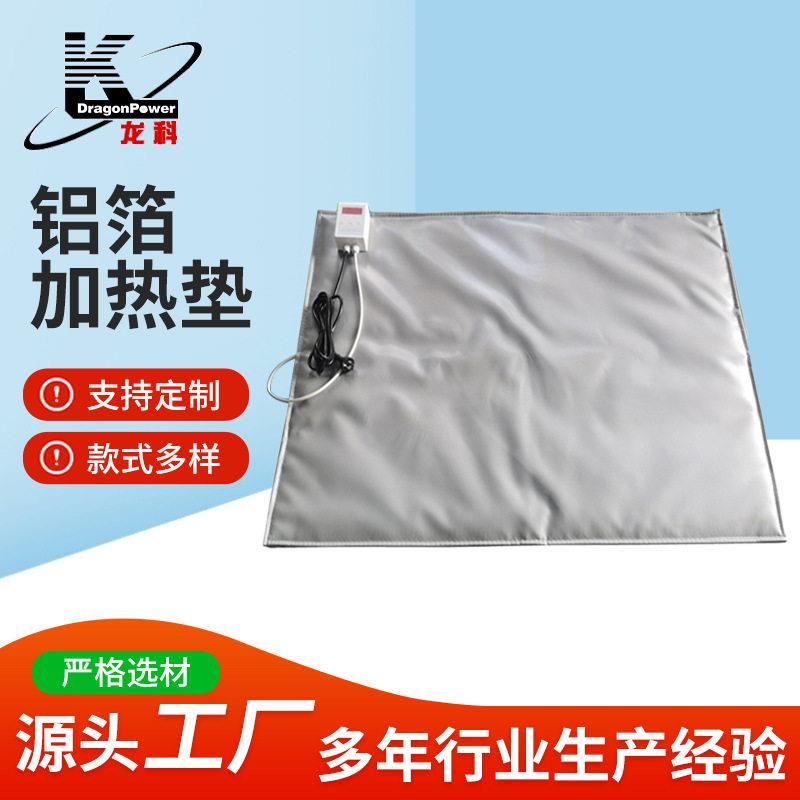 集装箱周转箱用电热垫铝箔电热片加热垫工业加热毯保温毯厂家直供