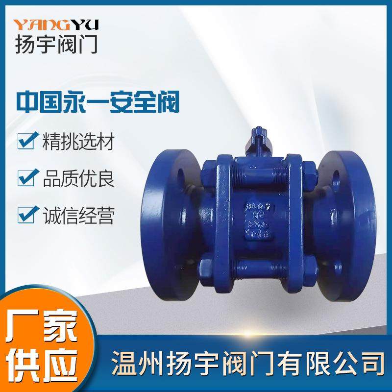 Q41TC-16C三片式铸钢法兰陶瓷球阀耐磨球阀