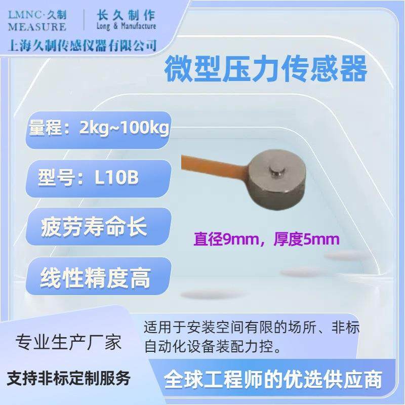 小尺寸力传感器-t扭矩传感器测量原理-tS型拉力传感器-称重模块