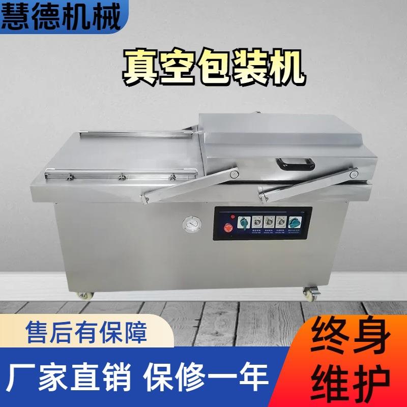商用食品真空封口机自动干湿两用酸奶保鲜包装机双室真空包装机