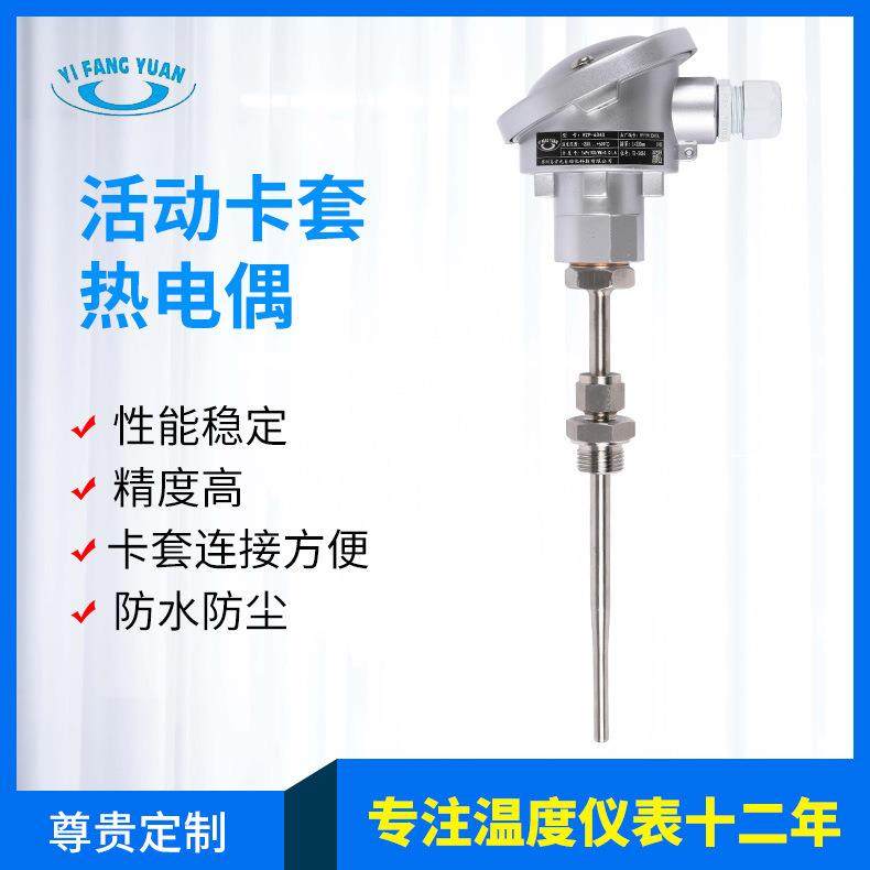 厂家供应活动卡套连接热电偶WRN-130不锈钢高温热电偶