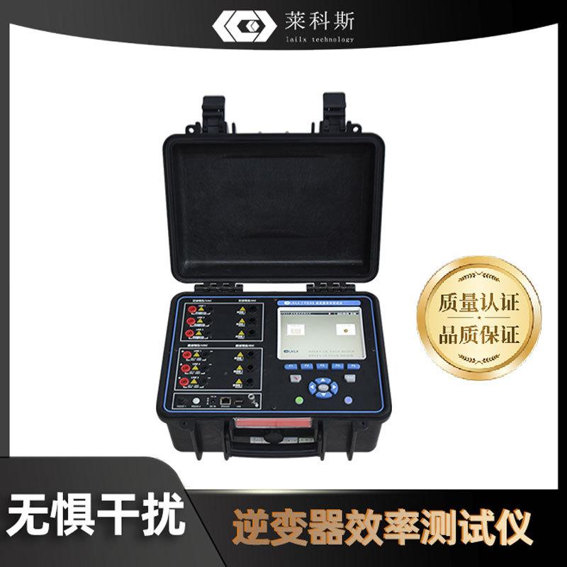 LX-PE93逆变器综合分析仪光伏电站PR效率测试仪器