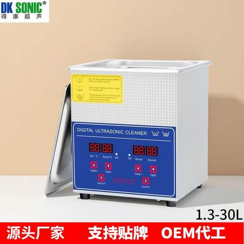 家用超声波清洗机珠宝首饰项链手表眼镜清洗机