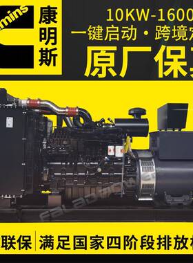 发电机组150kw200kw300kw400kw500kw600kw800kw康明斯柴油发电机