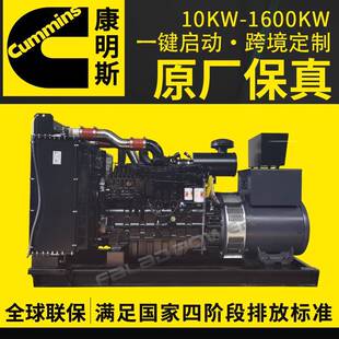 发电机组150kw200kw300kw400kw500kw600kw800kw康明斯柴油发电机