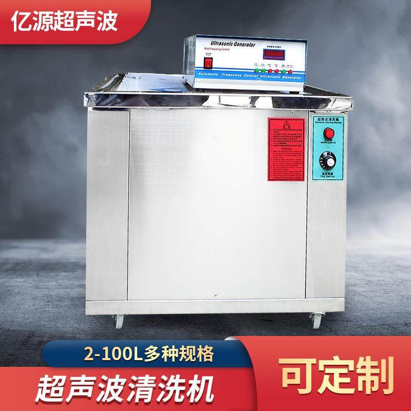 供应工业超声波清洗器单槽超声波清洗机模具小型超声波清洗机,厨房电器,其他商用厨电,淘宝优惠券,粉丝福利购,淘宝优惠卷