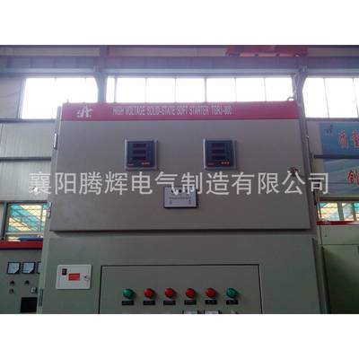 寿力空压机配套使用高压固态软启动柜softstarter起动柜