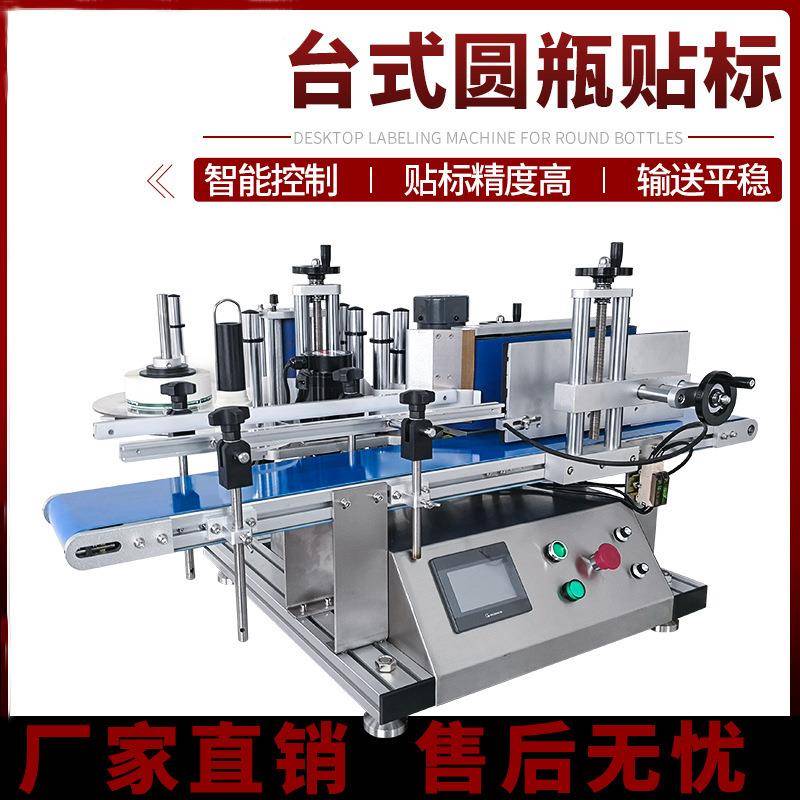智能全自动圆瓶贴标机不干胶塑料玻璃瓶红酒六边形贴标签机