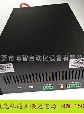 激光电源150W130W100W80WCO2激光切割雕刻机电源JX-150W电源