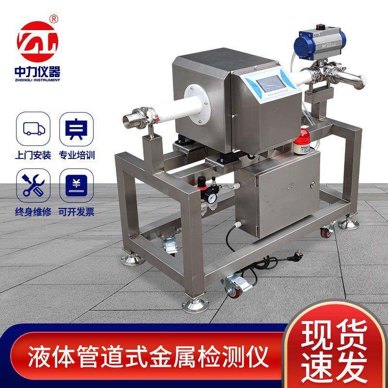 管道式金检机金属探测器流体液态食品金属检测液体管道式金探机,工业油品/胶粘/化学/实验室用品,其他实验室设备,淘宝优惠券,粉丝福利购,淘宝优惠卷