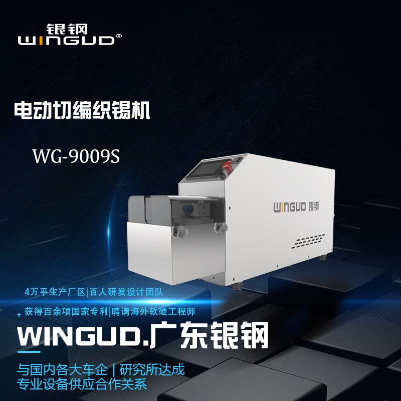 电动切电线编织机适用2.5-70平方已剥外皮电缆线
