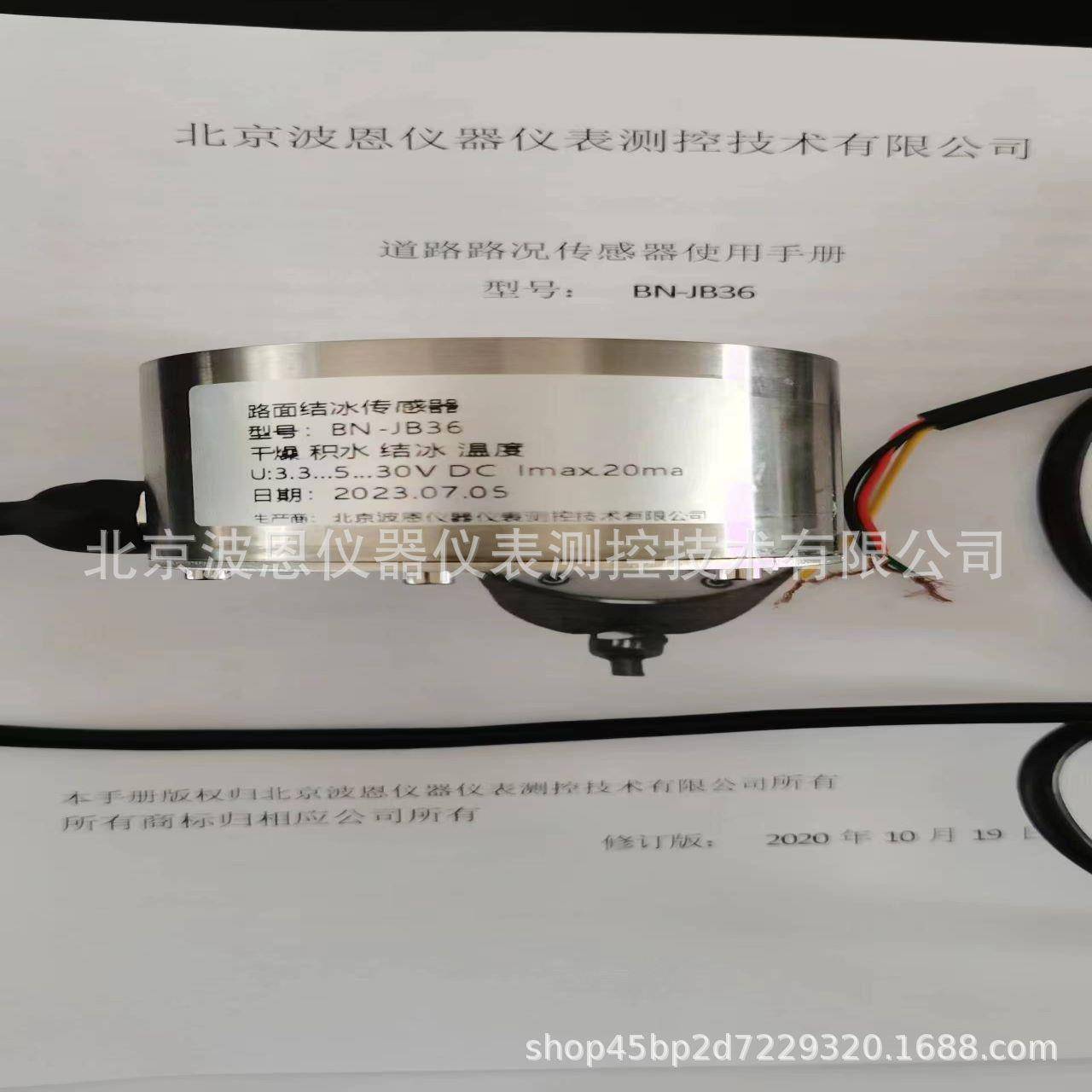 埋入式路面状况传感器厂家道面结冰积水积雪路面温度检测