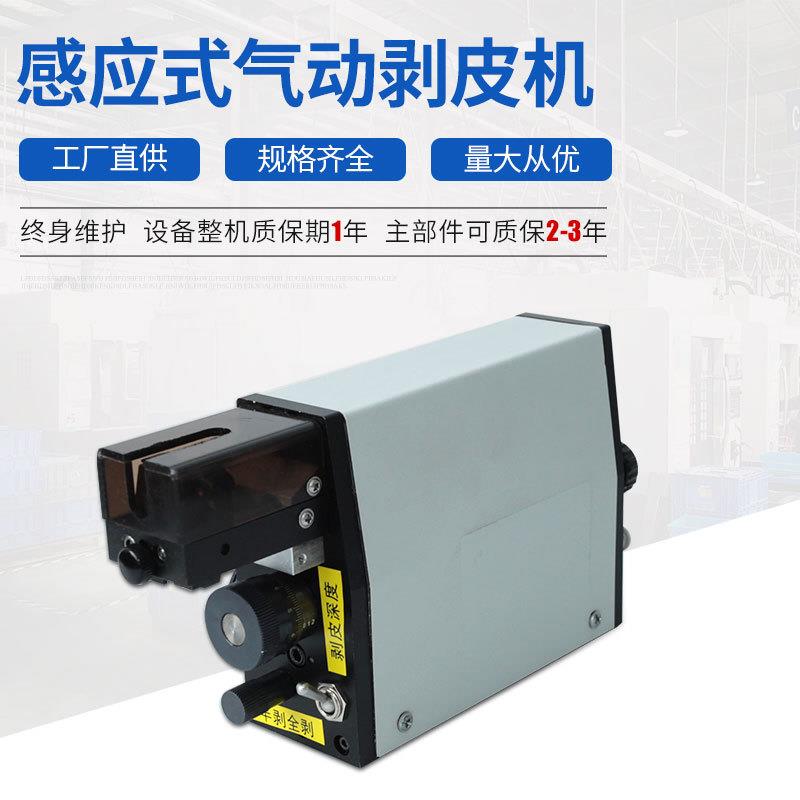全自动电脑切线剥皮机感应式气动剥皮机排线剥皮带分线机