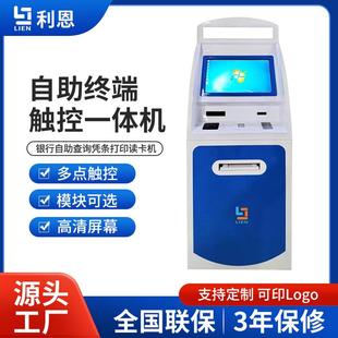 厂家直营19寸触摸屏银行自助查询凭条打印读卡发卡终端机触控屏