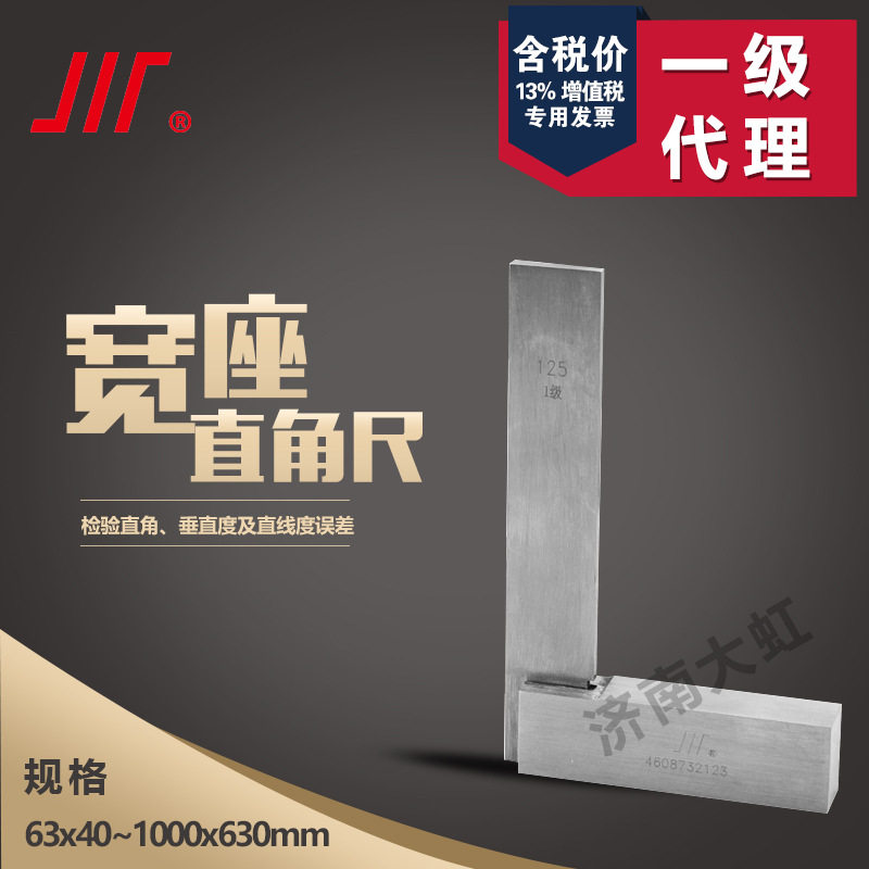 成量宽座角尺不锈钢直角尺拐角量具 成量宽座角尺