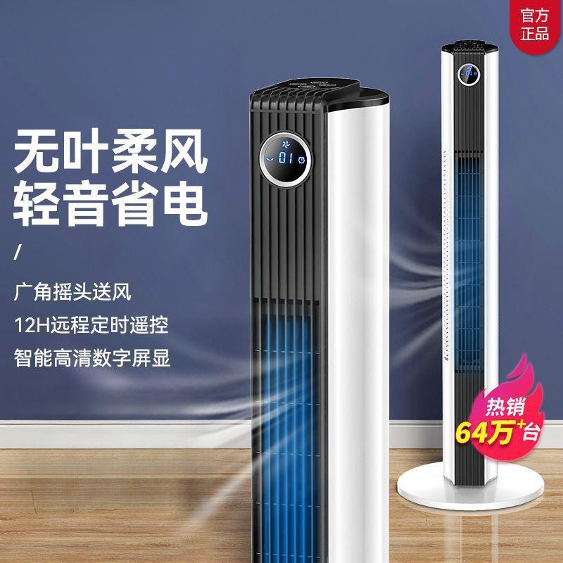 塔扇电风扇家用落地扇机械摇头台式循环立式无/叶风扇静音电扇