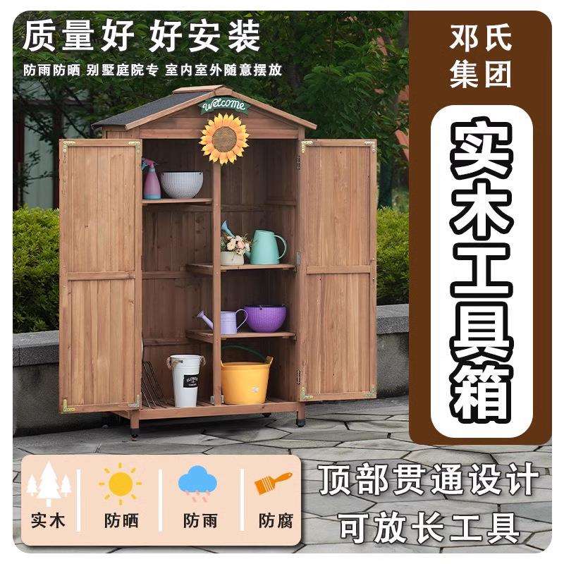 户外储物柜庭院杂物柜工具箱柜子防水防晒家具柜露天置物防雨花园