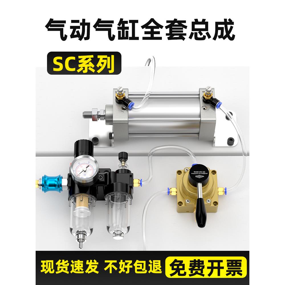 气缸小型气动气压伸缩缸配件大全气动推杆伸缩杆SC63/80/100/125