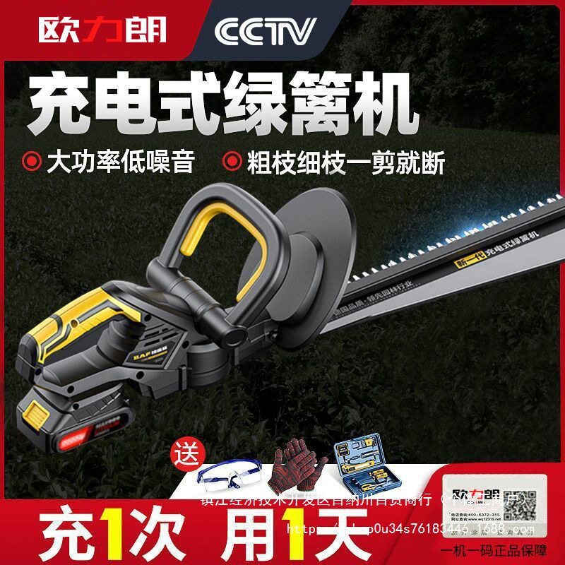 电动进口绿篱机修剪机庭院修枝机绿化园林新款充电式茶树采茶神器