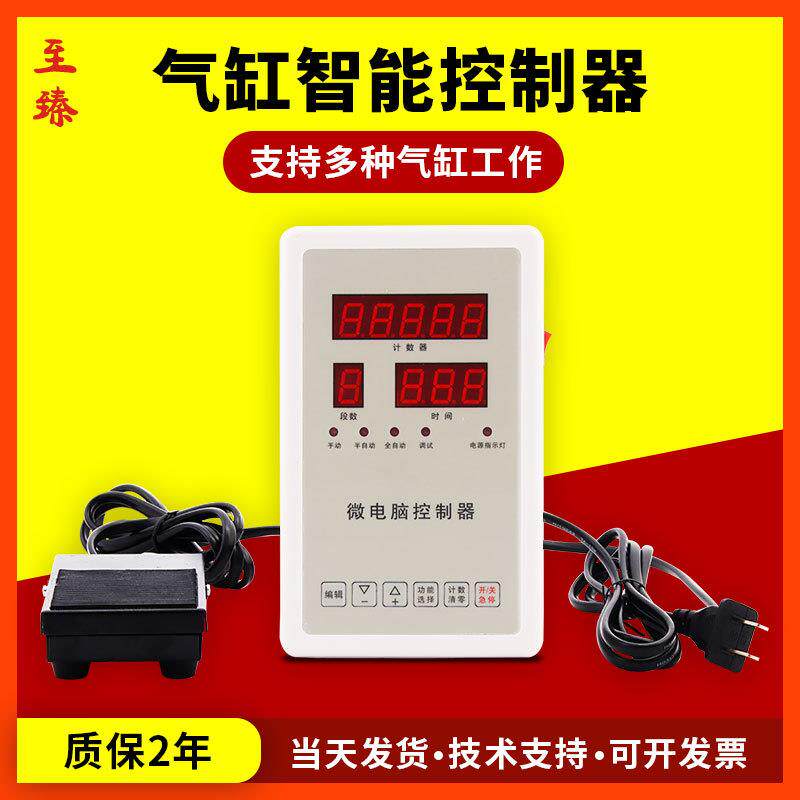 气动微电脑智能控制器气缸全自动往复可编程箱冲床压力机代替PLC