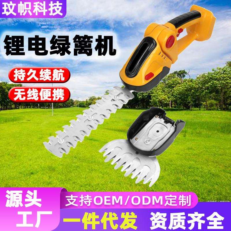 源头工厂新款锂电绿篱机小型家用手持无线篱笆剪便携园艺修剪绿篱
