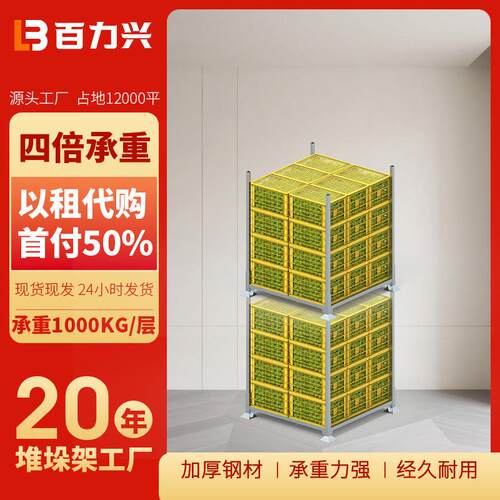 厂家镀锌方管巧固架可拆卸冷库专用堆高存储防锈周转堆垛货架