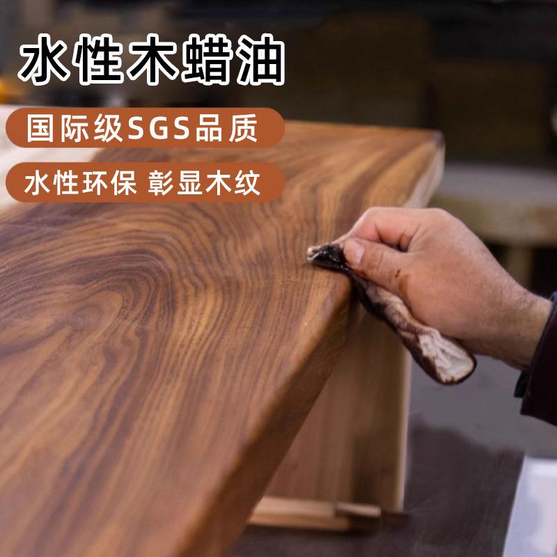水性木蜡油木器漆实木家具透明油漆胡桃木纹漆改色翻新木地板防水