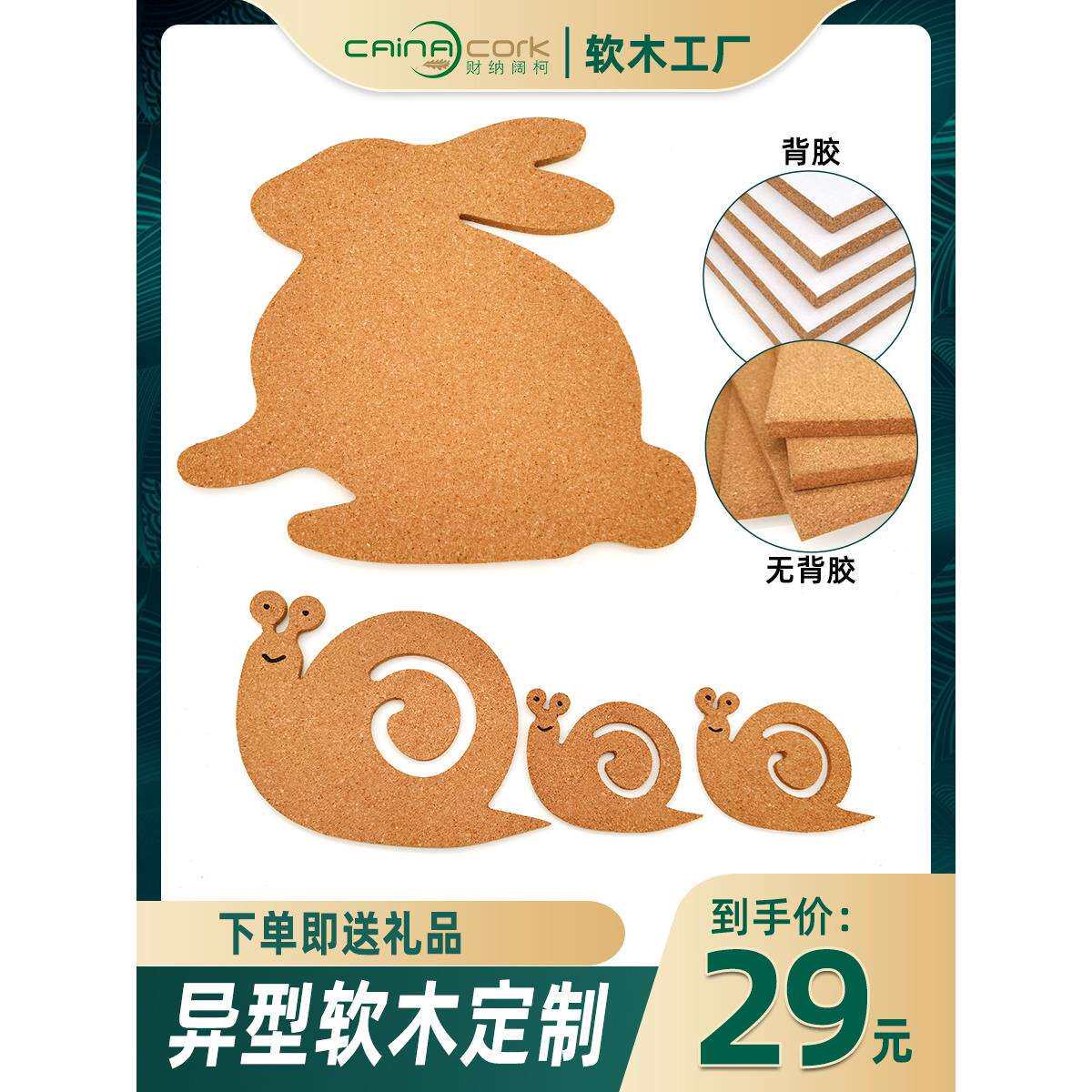 异形软木板特殊造型展示墙照片墙幼儿园主题墙公告栏留言板