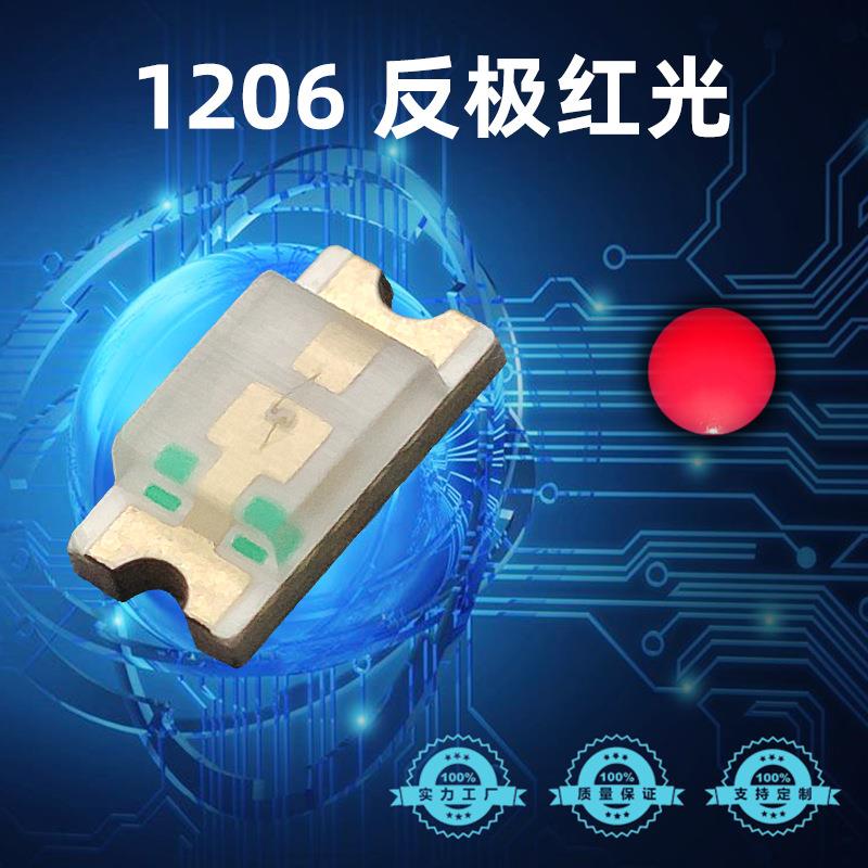 1206红色高亮贴片灯珠1206反级红光LED红灯3216红光SMD发光二极管