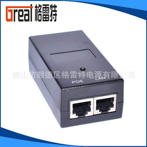 厂家直销48V500mA优质POE电源 AP网桥电源支持10/100/1000mbps