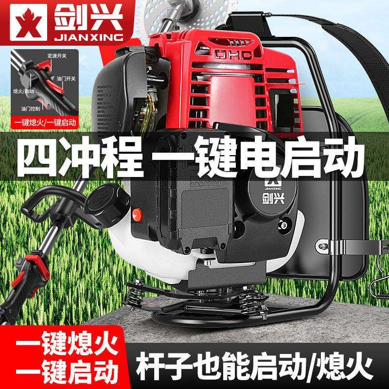 德国剑兴割草机汽油机背负式四冲程小型多功能农用打锄草家用收割