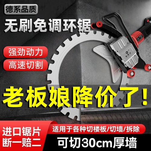 新款切墙机电动破墙开窗神器免调节无刷切割机钢筋楼板混凝土环锯