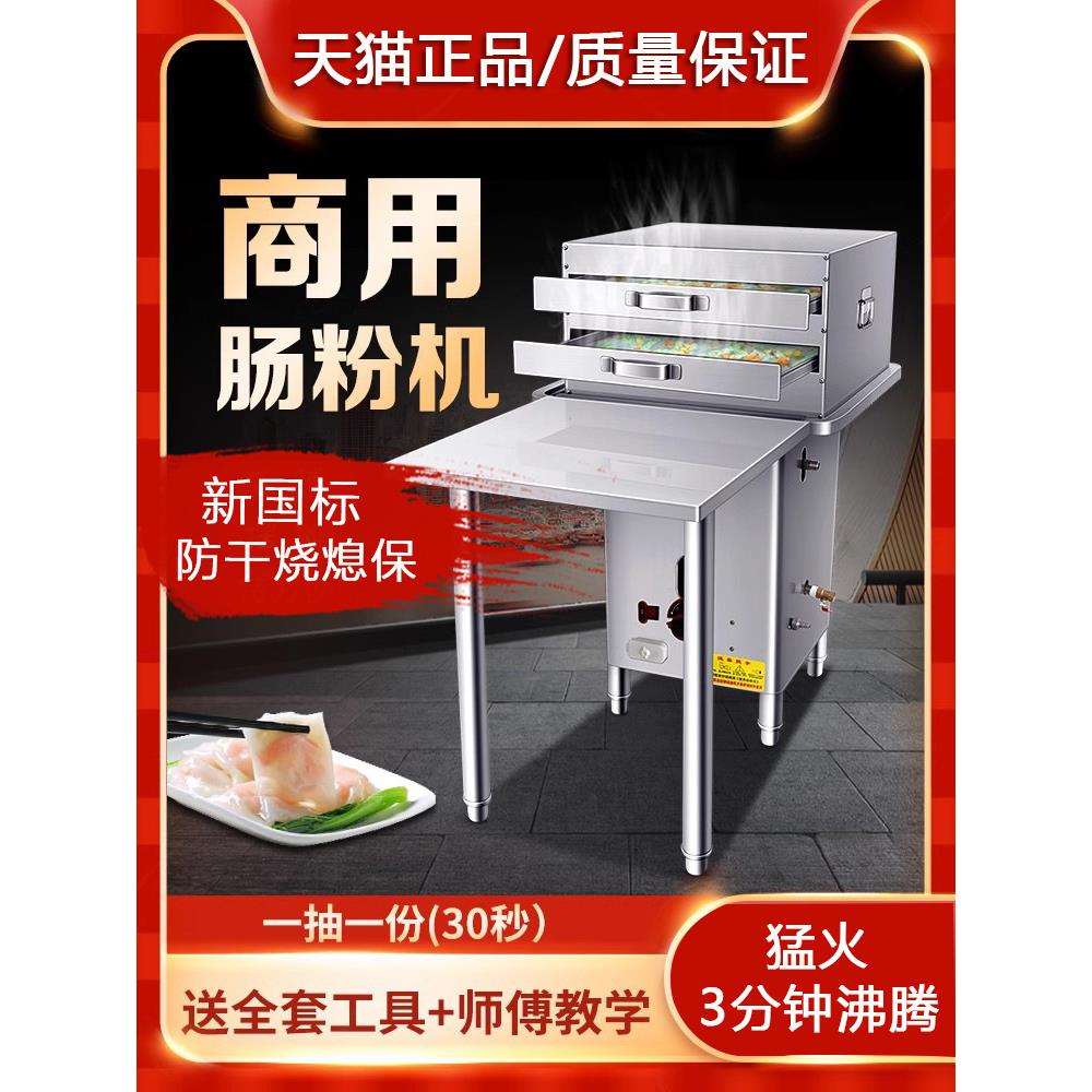 艾敏石磨肠粉机商用摆摊蒸箱纯电拉肠粉工具蒸炉泡沫箱专用机器