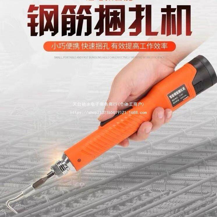 电动钢筋捆扎机半自动工具扎钩扎勾机智能钢筋绑扎机神器钢筋工