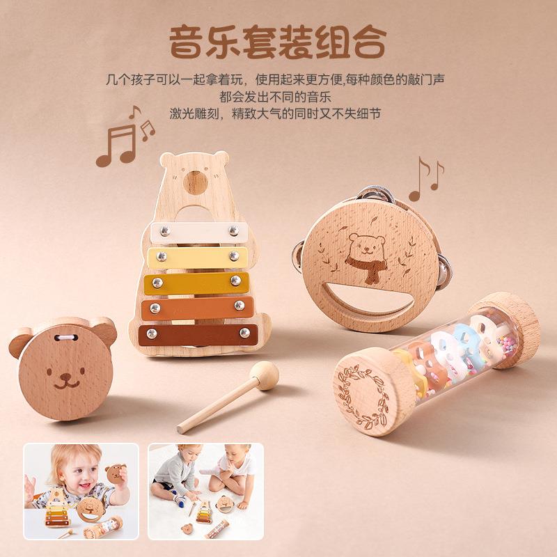 木质乐器四件套宝宝安抚儿童益智早教听力击打敲琴雨声筒音乐玩具