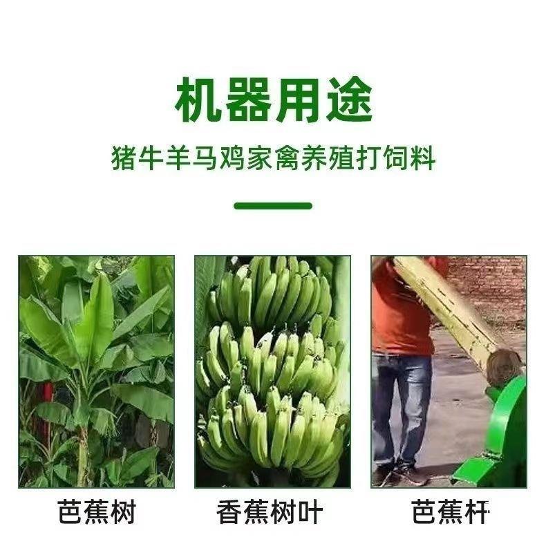芭蕉树香蕉树粉碎机切碎机家用小型养殖电动碎草机切草机多功能