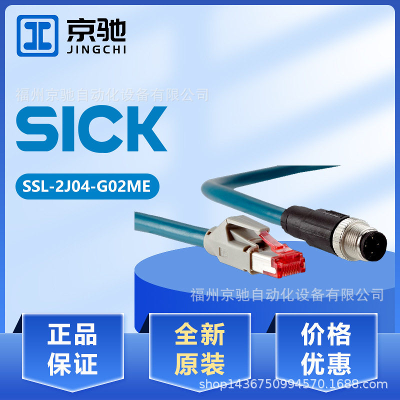 6034414SSL-2J04-G02ME扫描仪以太网线SSL-2J04-G05ME现货