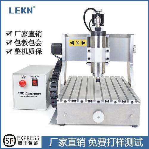 LEKN乐控 CNC小型数控3020雕刻机全自动木工3040精雕机 家垒德株