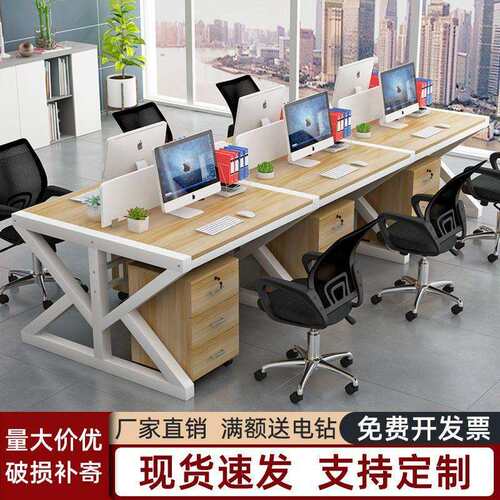 职员办公桌员工电脑桌椅简约现代办公家具2/6四4人屏风组合工作位
