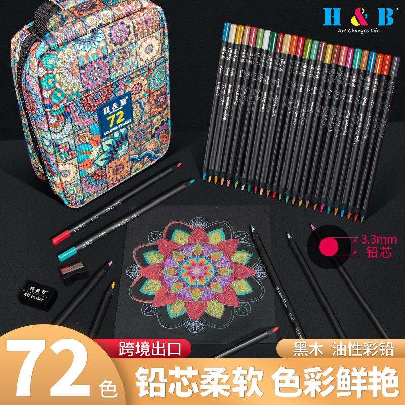 72色黑木油性彩铅套装专业美术画笔绘画铅笔粗杆3.3铅芯跨境