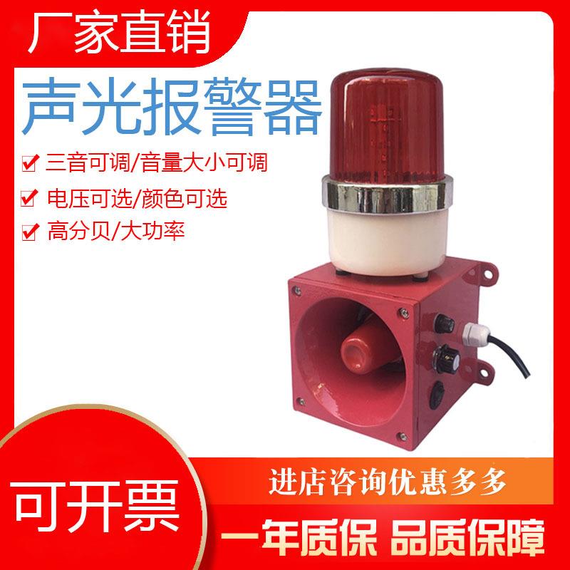 多功能船用报警器BC-110 BC-8Q BC-2BC-110行车声光报警器讯响器