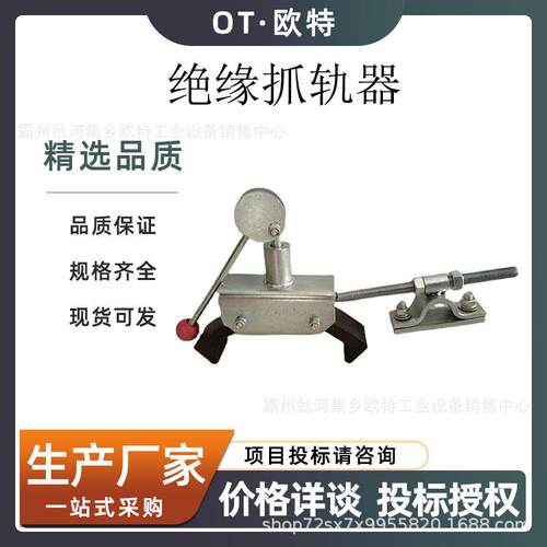防侧翻绝缘抓轨器铁路检修车梯制动防倾器轨道梯车防倾斜制动器