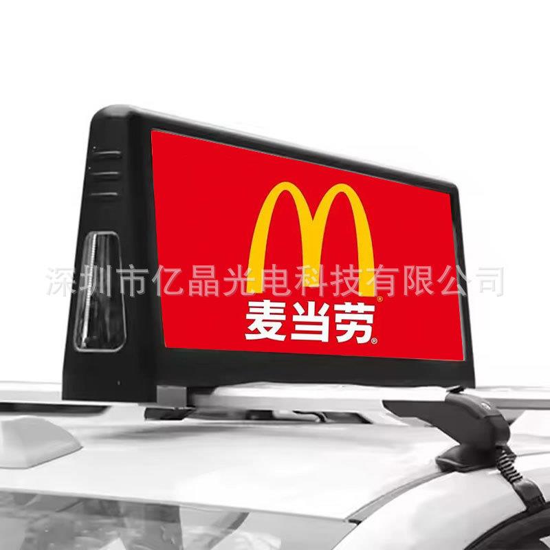 出租车led屏幕车顶led显示屏教练车的士广告屏双面屏LED户外屏