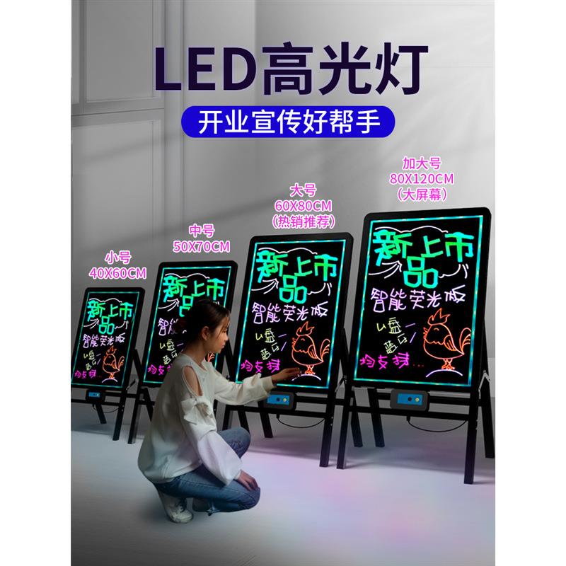 荧光板广告板发光黑板商用公告牌带支架写字板留言板广告屏夜市摆