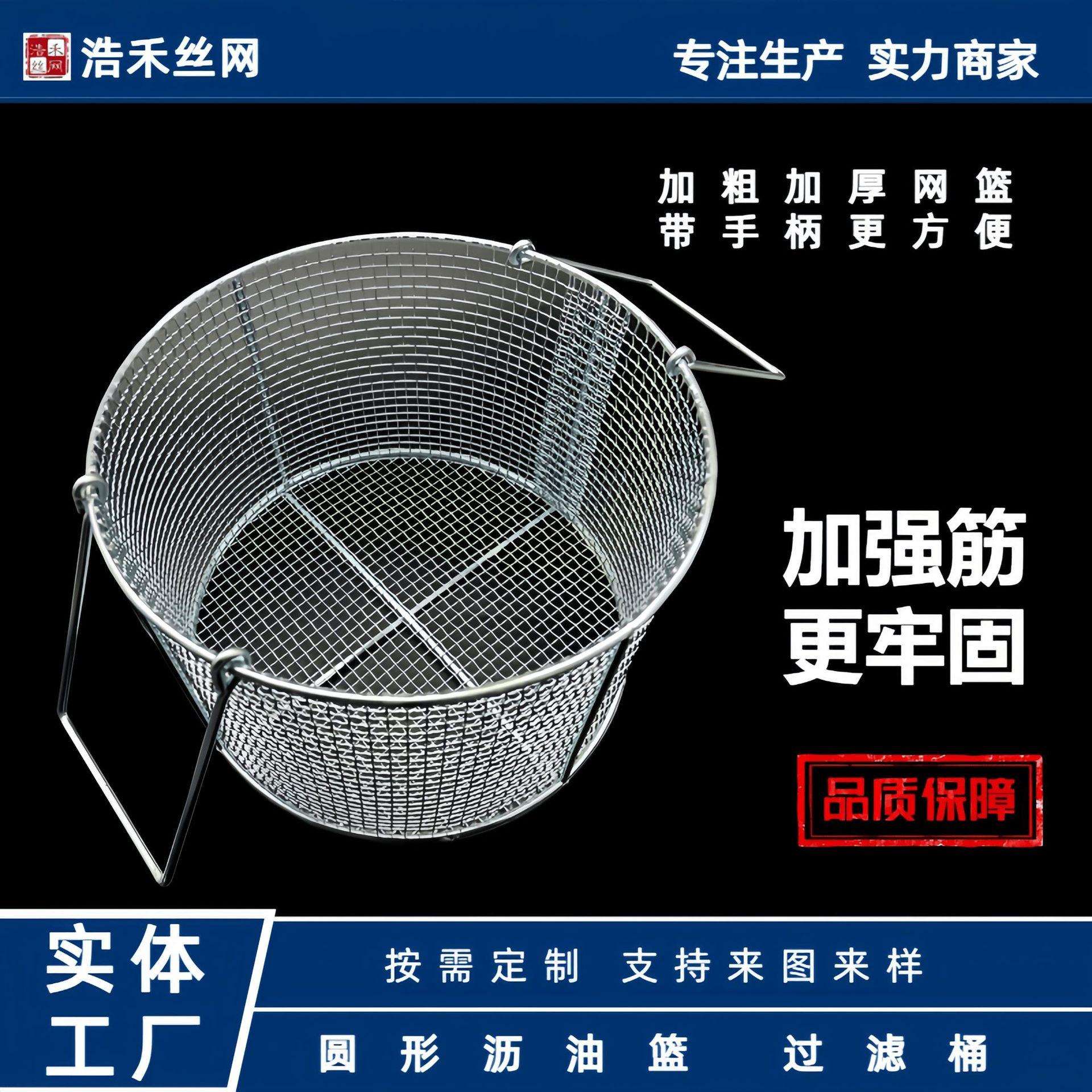 圆形手提铁丝篮子筛网消毒筐油条沥油篮五金工具收纳铁篮子过滤网