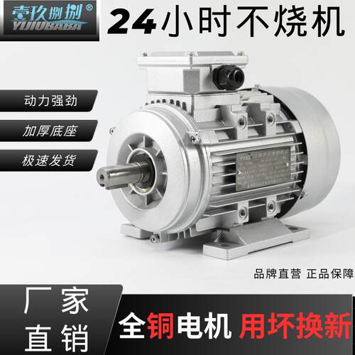 国标单相电动机220V大功率1.5/1.8/3/4KW电机小型两相电动机电机
